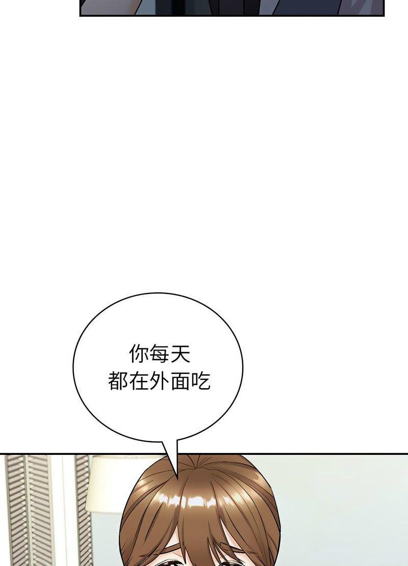 [韩国漫画] 回不去的婚姻 剧情,熟女人妻,女仆#[168P]-9
