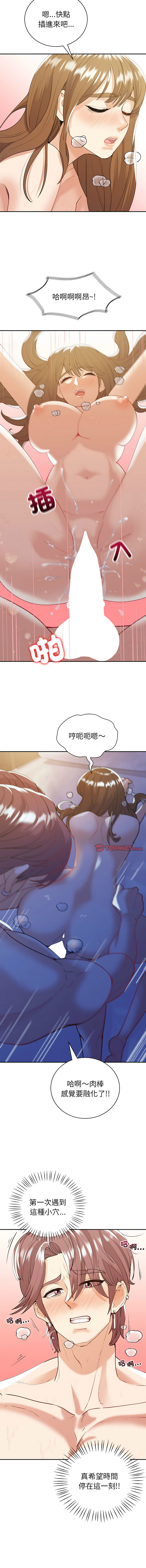 [韩国漫画] 回不去的婚姻 剧情,熟女人妻,女仆#[14P]-10