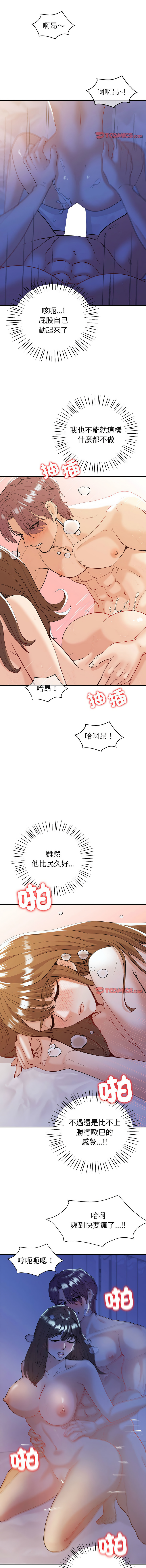 [韩国漫画] 回不去的婚姻 剧情,熟女人妻,女仆#[14P]-11