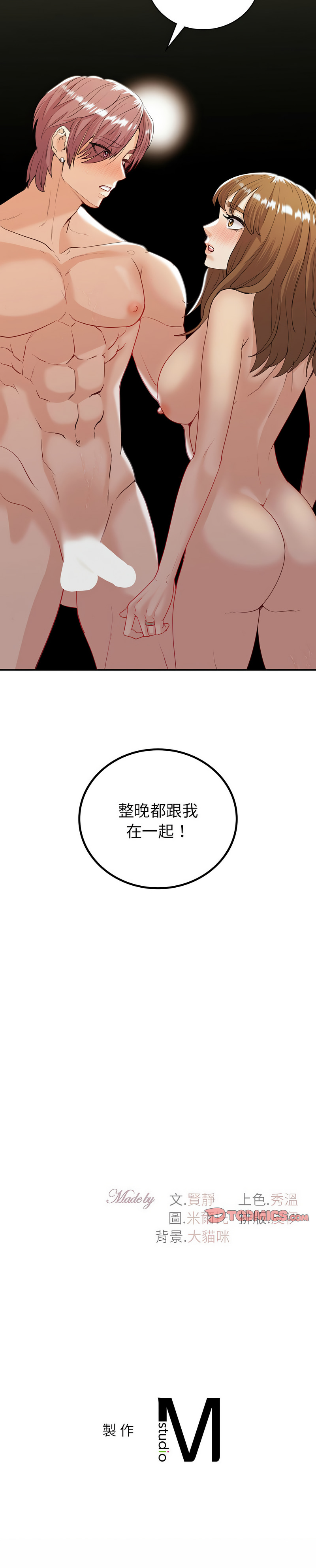 [韩国漫画] 回不去的婚姻 剧情,熟女人妻,女仆#[14P]-14