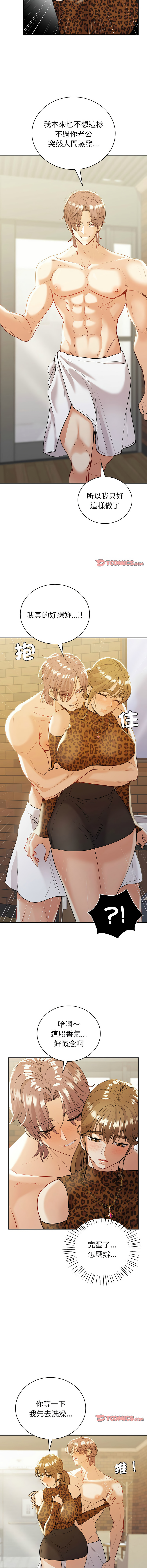 [韩国漫画] 回不去的婚姻 剧情,熟女人妻,女仆#[14P]-2