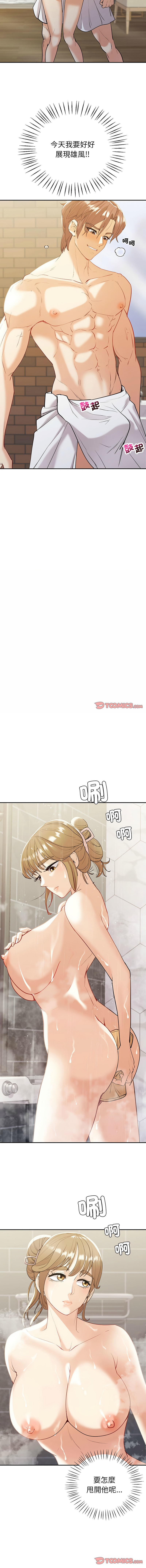 [韩国漫画] 回不去的婚姻 剧情,熟女人妻,女仆#[14P]-3