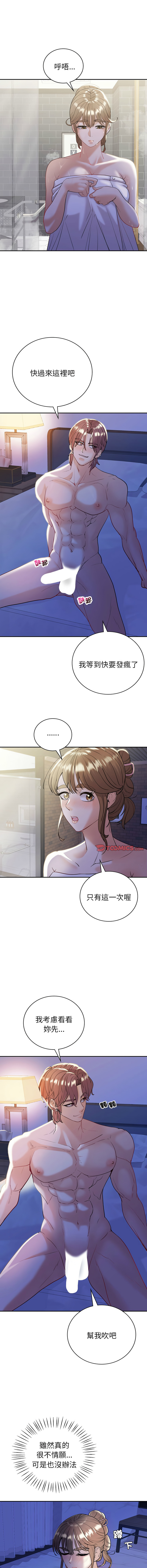 [韩国漫画] 回不去的婚姻 剧情,熟女人妻,女仆#[14P]-4