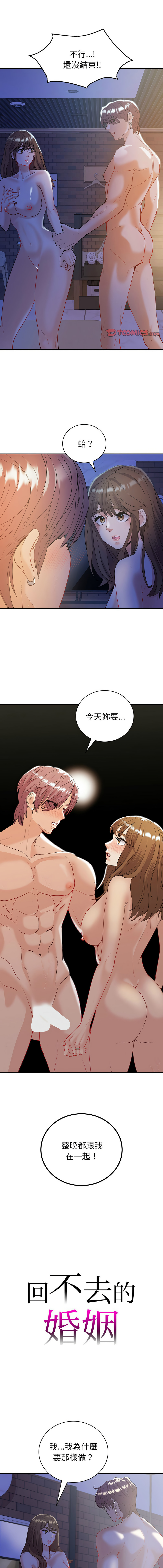 [韩国漫画] 回不去的婚姻 剧情,熟女人妻,女仆#[15P]-1