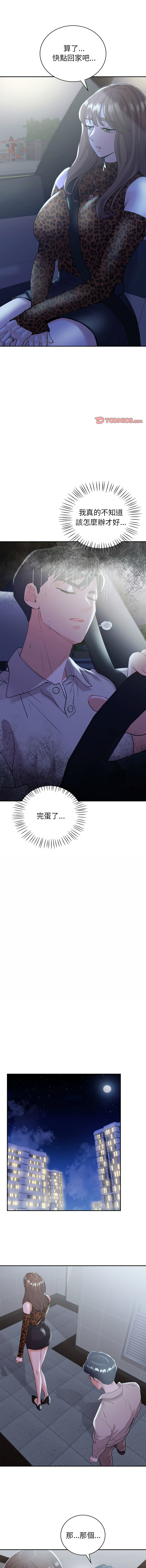 [韩国漫画] 回不去的婚姻 剧情,熟女人妻,女仆#[15P]-10