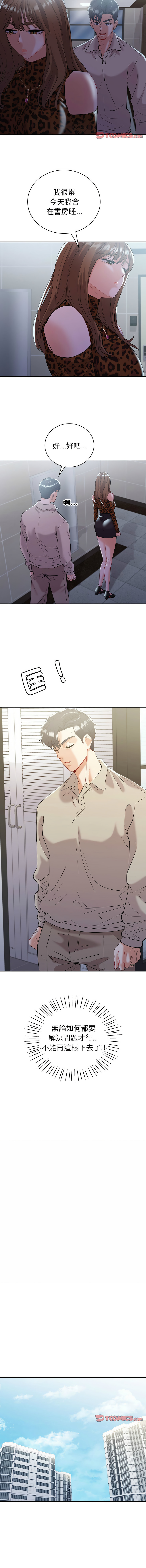 [韩国漫画] 回不去的婚姻 剧情,熟女人妻,女仆#[15P]-11