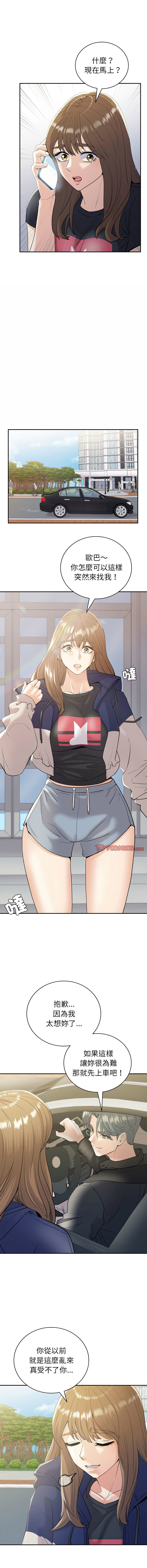 [韩国漫画] 回不去的婚姻 剧情,熟女人妻,女仆#[15P]-13