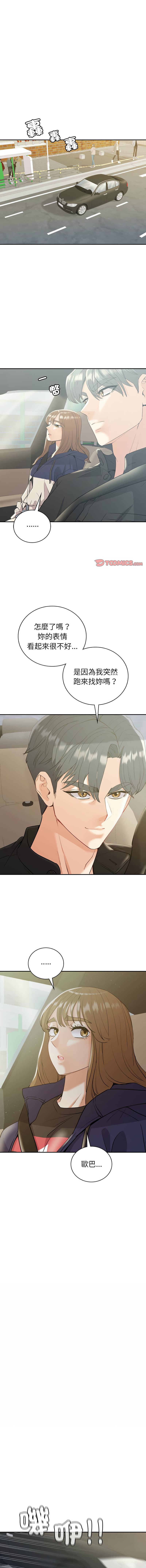 [韩国漫画] 回不去的婚姻 剧情,熟女人妻,女仆#[15P]-14