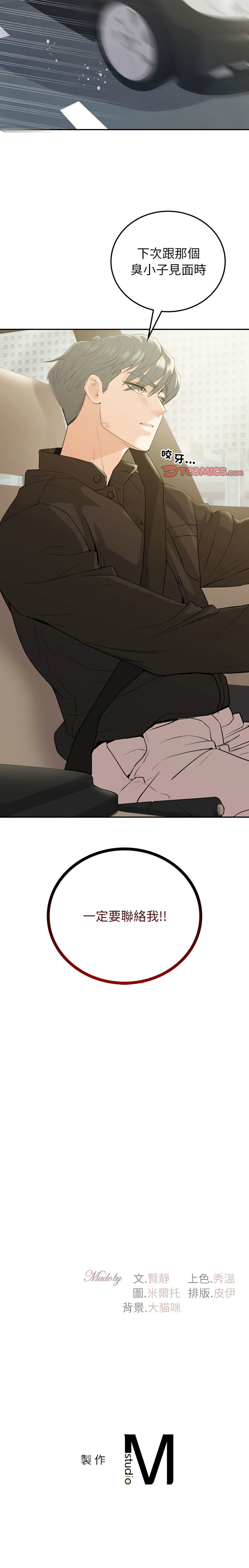 [韩国漫画] 回不去的婚姻 剧情,熟女人妻,女仆#[15P]-15