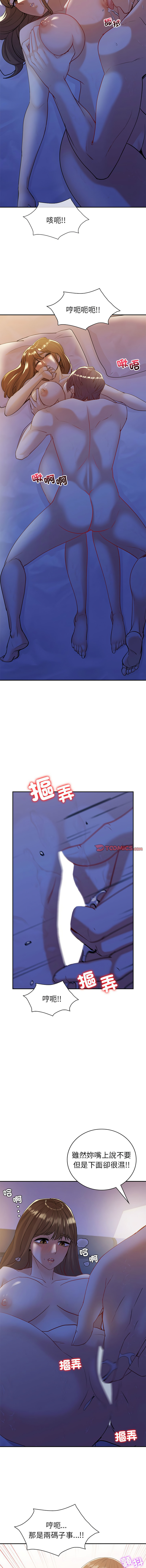 [韩国漫画] 回不去的婚姻 剧情,熟女人妻,女仆#[15P]-4