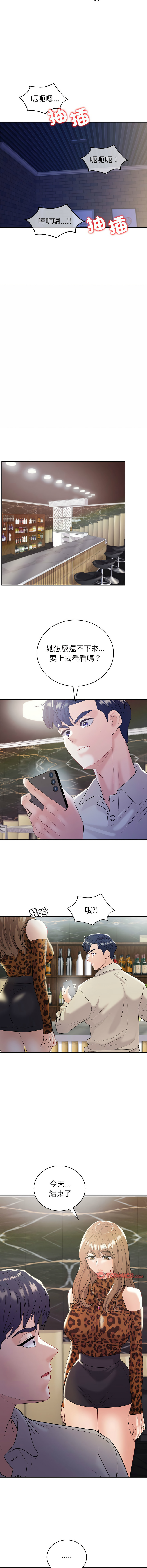 [韩国漫画] 回不去的婚姻 剧情,熟女人妻,女仆#[15P]-7