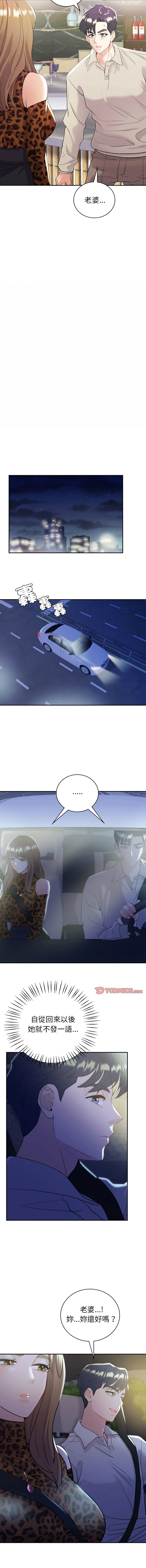 [韩国漫画] 回不去的婚姻 剧情,熟女人妻,女仆#[15P]-8