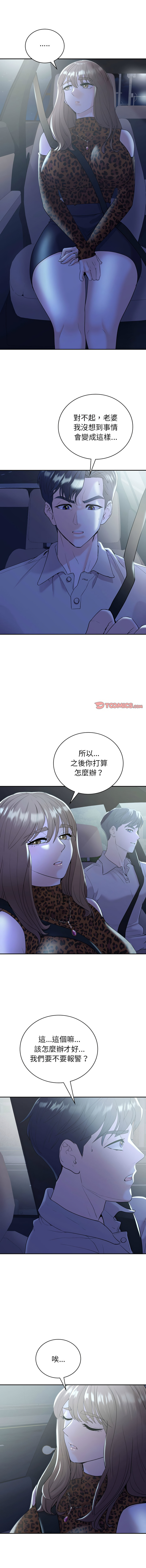 [韩国漫画] 回不去的婚姻 剧情,熟女人妻,女仆#[15P]-9