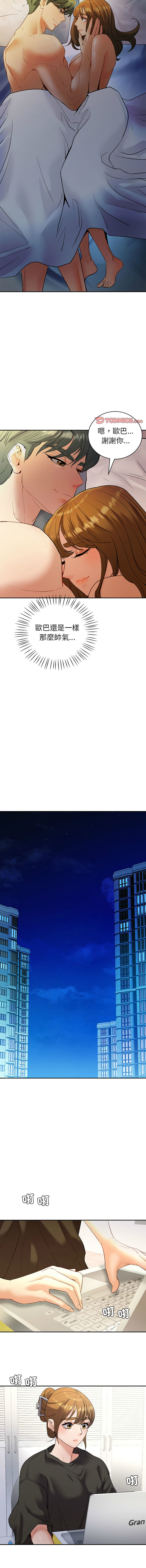 [韩国漫画] 回不去的婚姻 剧情,熟女人妻,女仆#[15P]-10