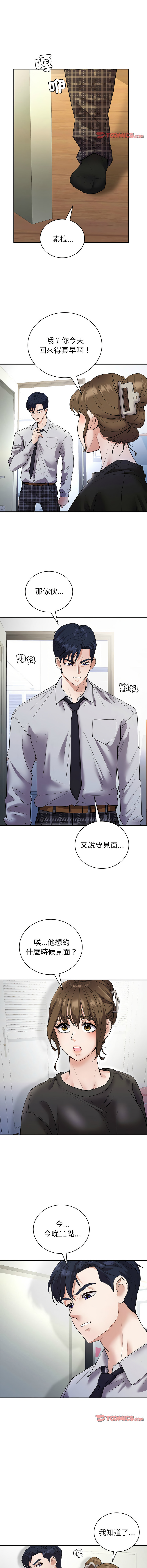 [韩国漫画] 回不去的婚姻 剧情,熟女人妻,女仆#[15P]-11