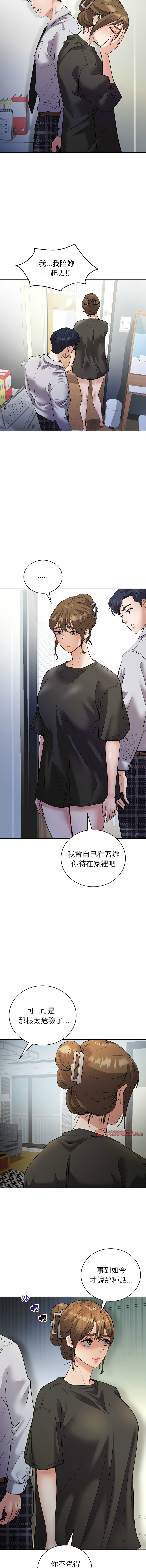 [韩国漫画] 回不去的婚姻 剧情,熟女人妻,女仆#[15P]-12