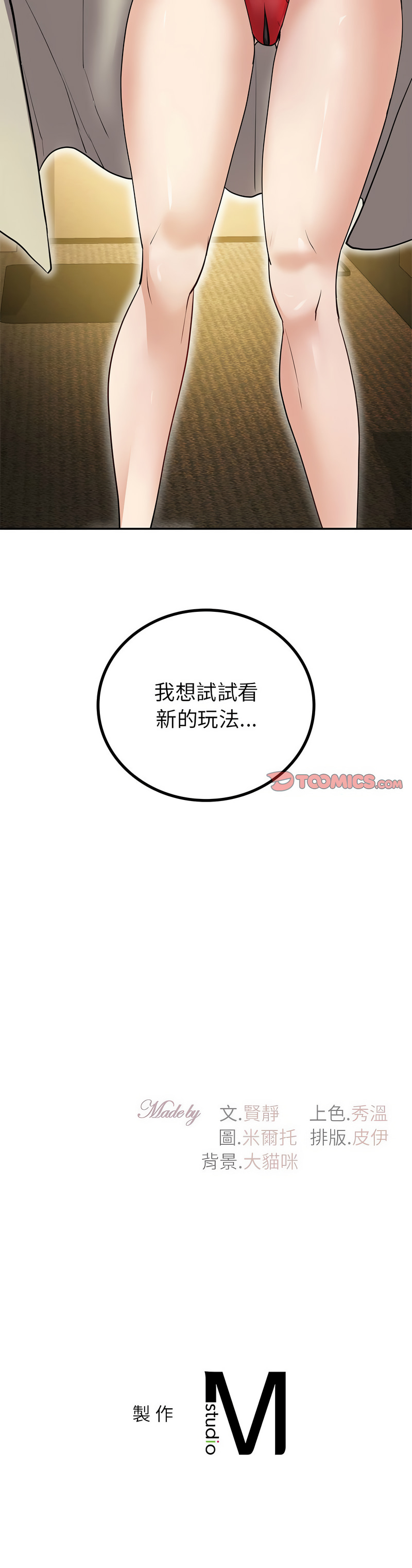 [韩国漫画] 回不去的婚姻 剧情,熟女人妻,女仆#[15P]-15