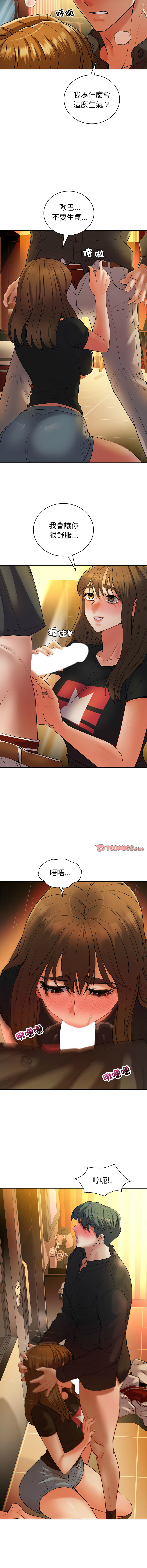 [韩国漫画] 回不去的婚姻 剧情,熟女人妻,女仆#[15P]-4