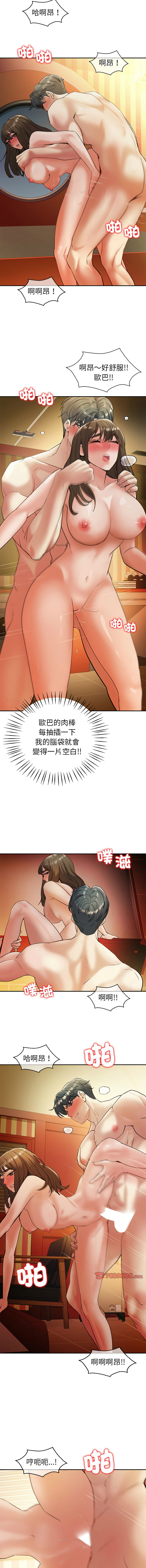 [韩国漫画] 回不去的婚姻 剧情,熟女人妻,女仆#[15P]-7