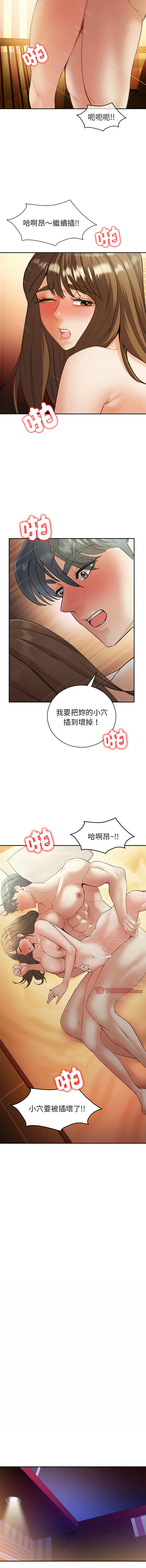 [韩国漫画] 回不去的婚姻 剧情,熟女人妻,女仆#[15P]-8