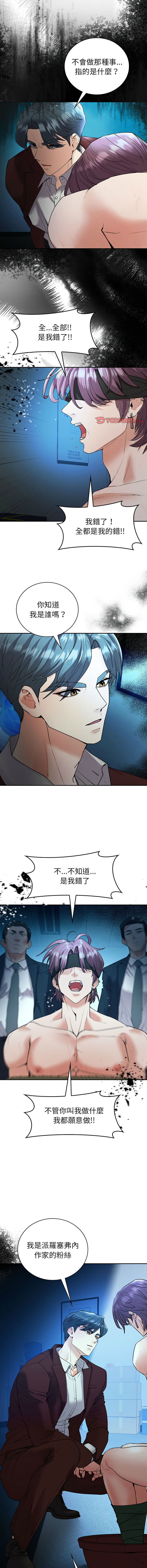 [韩国漫画] 回不去的婚姻 剧情,熟女人妻,女仆#[16P]-11