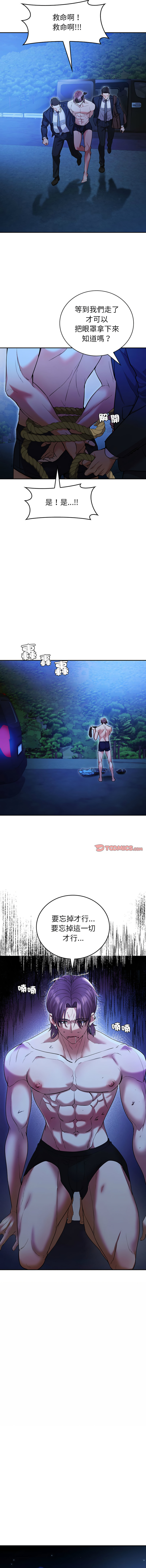 [韩国漫画] 回不去的婚姻 剧情,熟女人妻,女仆#[16P]-14