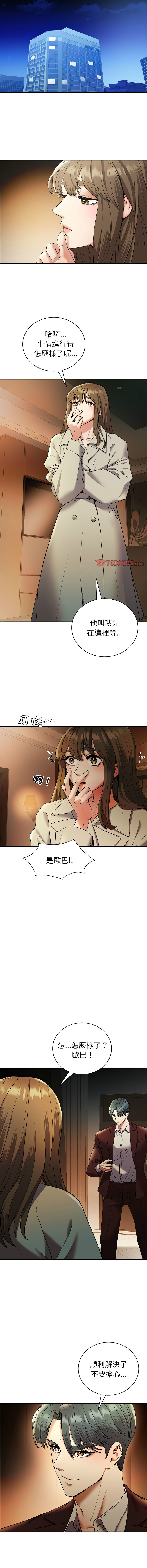 [韩国漫画] 回不去的婚姻 剧情,熟女人妻,女仆#[16P]-15