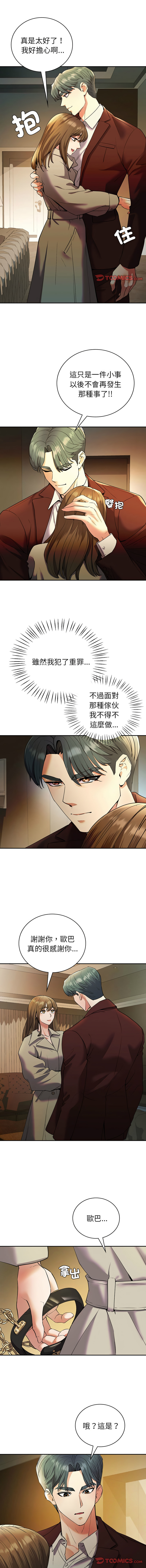 [韩国漫画] 回不去的婚姻 剧情,熟女人妻,女仆#[16P]-16