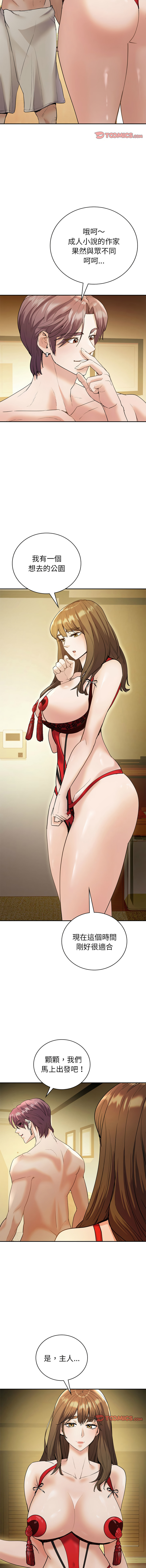 [韩国漫画] 回不去的婚姻 剧情,熟女人妻,女仆#[16P]-3