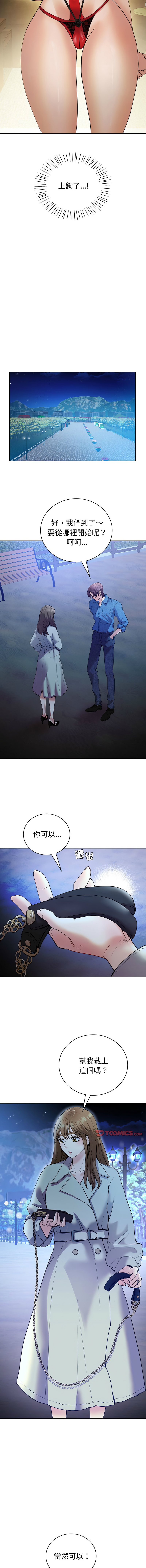 [韩国漫画] 回不去的婚姻 剧情,熟女人妻,女仆#[16P]-4