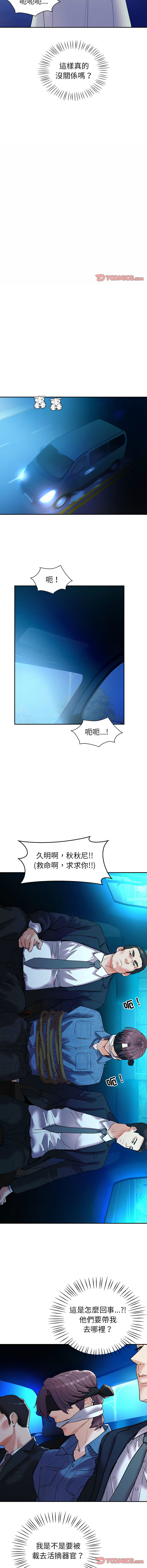 [韩国漫画] 回不去的婚姻 剧情,熟女人妻,女仆#[16P]-7