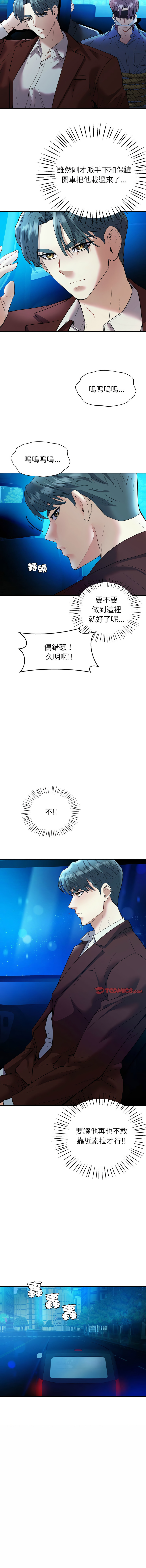 [韩国漫画] 回不去的婚姻 剧情,熟女人妻,女仆#[16P]-9