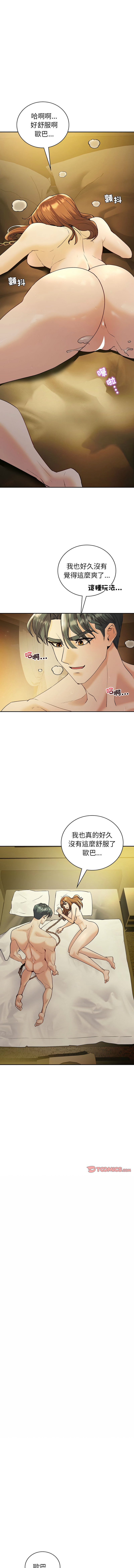 [韩国漫画] 回不去的婚姻 剧情,熟女人妻,女仆#[14P]-11
