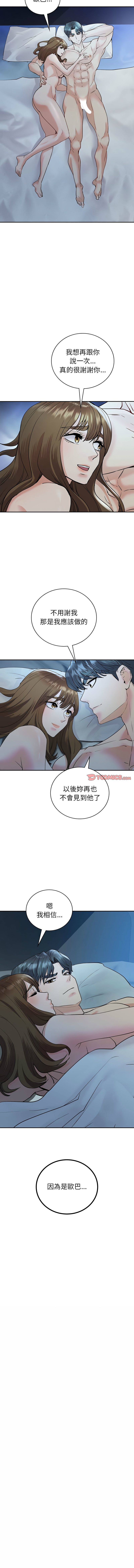 [韩国漫画] 回不去的婚姻 剧情,熟女人妻,女仆#[14P]-12