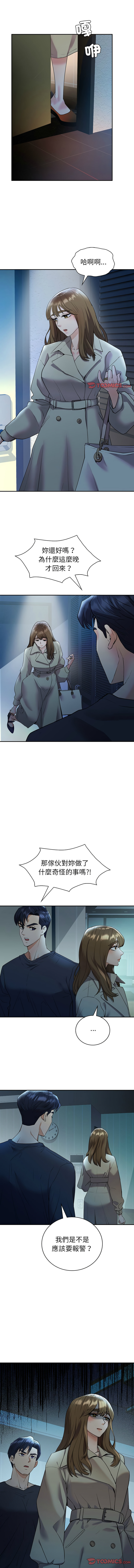 [韩国漫画] 回不去的婚姻 剧情,熟女人妻,女仆#[14P]-13