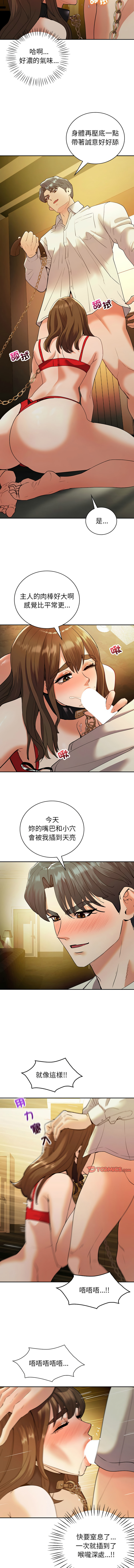 [韩国漫画] 回不去的婚姻 剧情,熟女人妻,女仆#[14P]-2