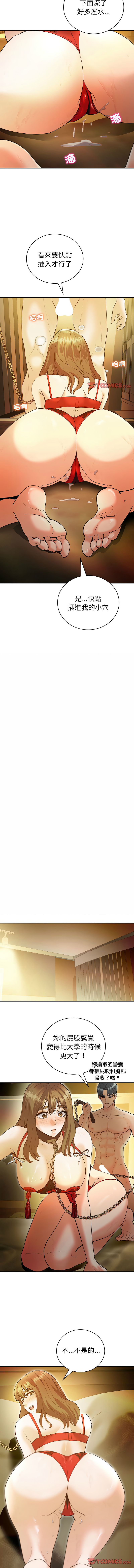 [韩国漫画] 回不去的婚姻 剧情,熟女人妻,女仆#[14P]-4