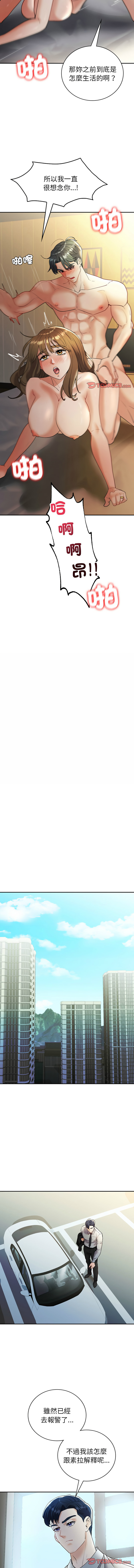 [韩国漫画] 回不去的婚姻 剧情,熟女人妻,女仆#[15P]-13