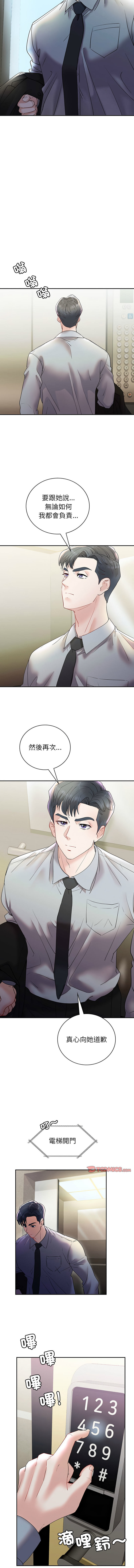 [韩国漫画] 回不去的婚姻 剧情,熟女人妻,女仆#[15P]-14