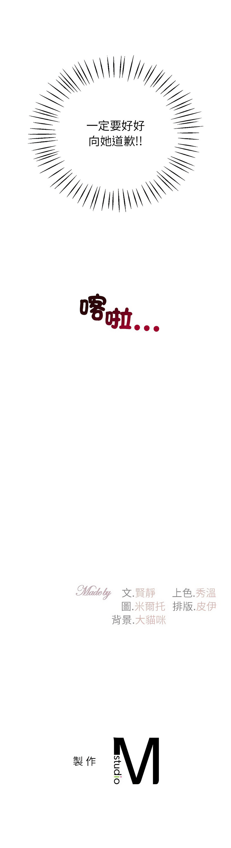 [韩国漫画] 回不去的婚姻 剧情,熟女人妻,女仆#[15P]-15