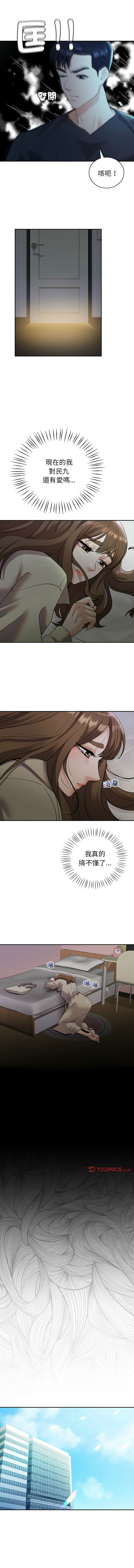 [韩国漫画] 回不去的婚姻 剧情,熟女人妻,女仆#[15P]-2