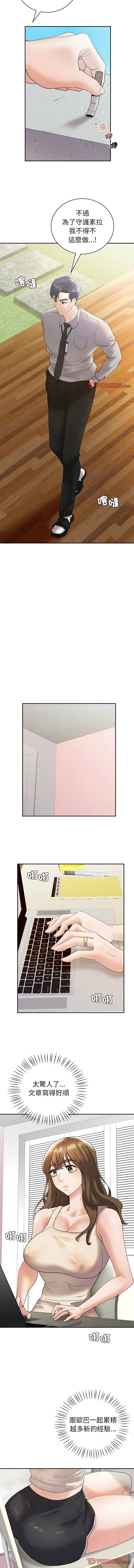 [韩国漫画] 回不去的婚姻 剧情,熟女人妻,女仆#[15P]-4