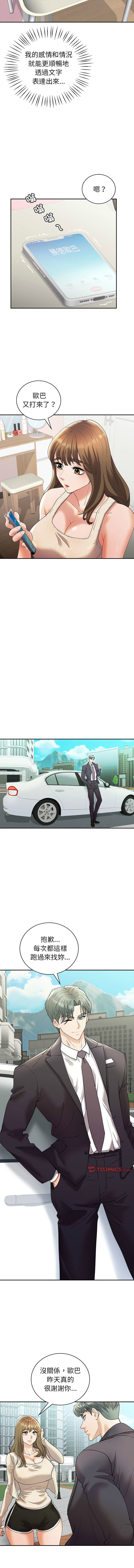 [韩国漫画] 回不去的婚姻 剧情,熟女人妻,女仆#[15P]-5