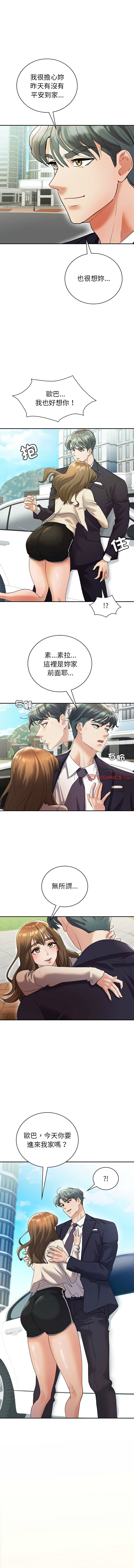 [韩国漫画] 回不去的婚姻 剧情,熟女人妻,女仆#[15P]-6