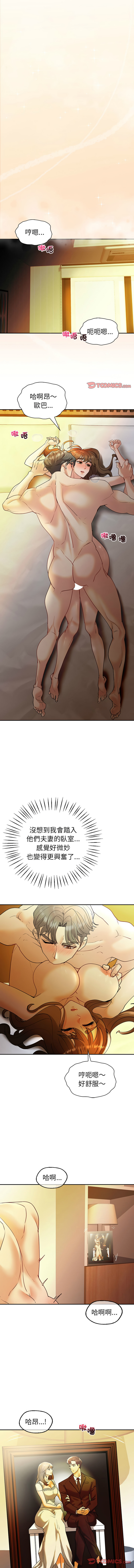 [韩国漫画] 回不去的婚姻 剧情,熟女人妻,女仆#[15P]-7