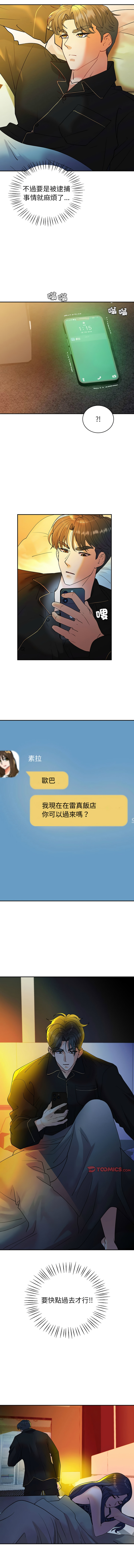 [韩国漫画] 回不去的婚姻 剧情,熟女人妻,女仆#[15P]-14