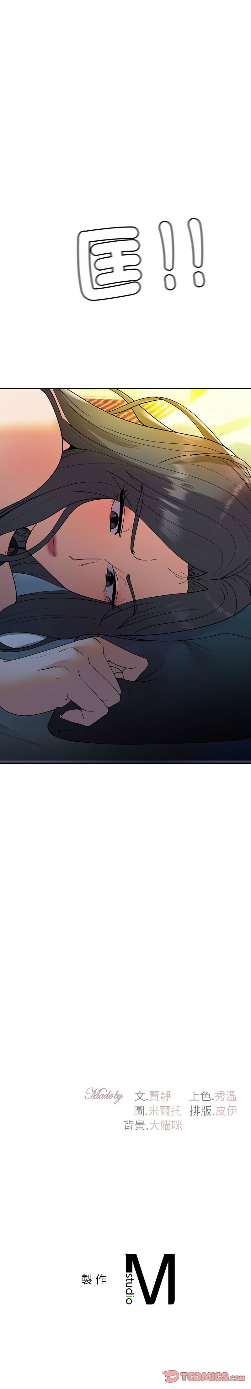 [韩国漫画] 回不去的婚姻 剧情,熟女人妻,女仆#[15P]-15