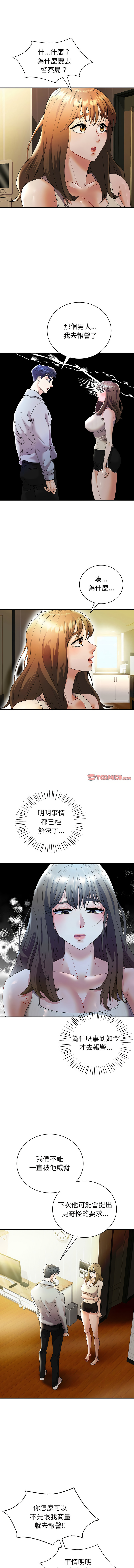 [韩国漫画] 回不去的婚姻 剧情,熟女人妻,女仆#[15P]-3