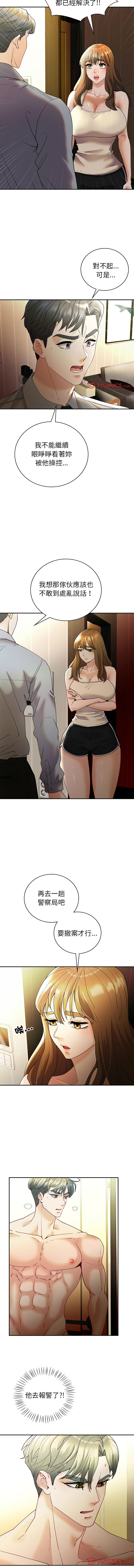 [韩国漫画] 回不去的婚姻 剧情,熟女人妻,女仆#[15P]-4