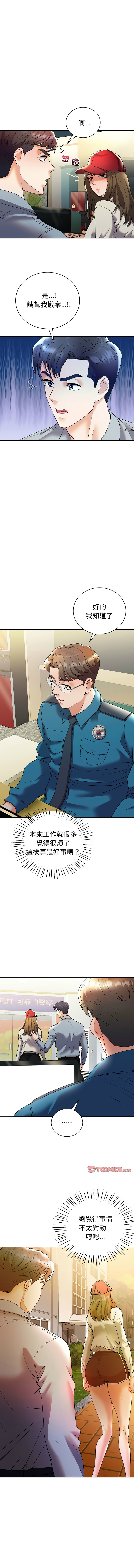 [韩国漫画] 回不去的婚姻 剧情,熟女人妻,女仆#[15P]-8